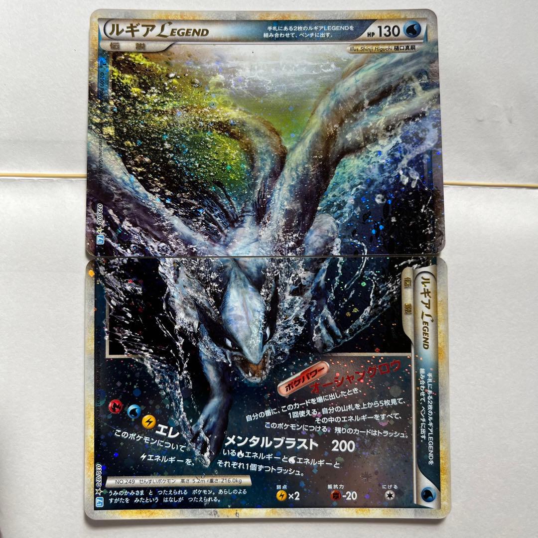 ④ルギアLEGEND【☆】{029/070+030/070} s-l400.jpg
