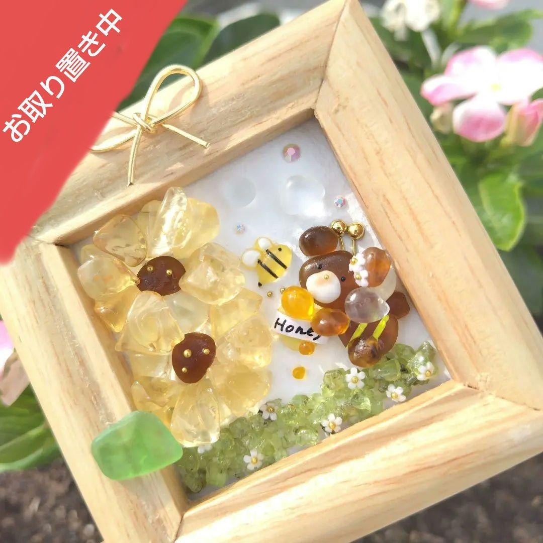 たかりん様 シーグラスアート『 大きな向日葵とハチくまちゃんmini』他2点 vi0593t-01_700x.jpg?v=1726557701