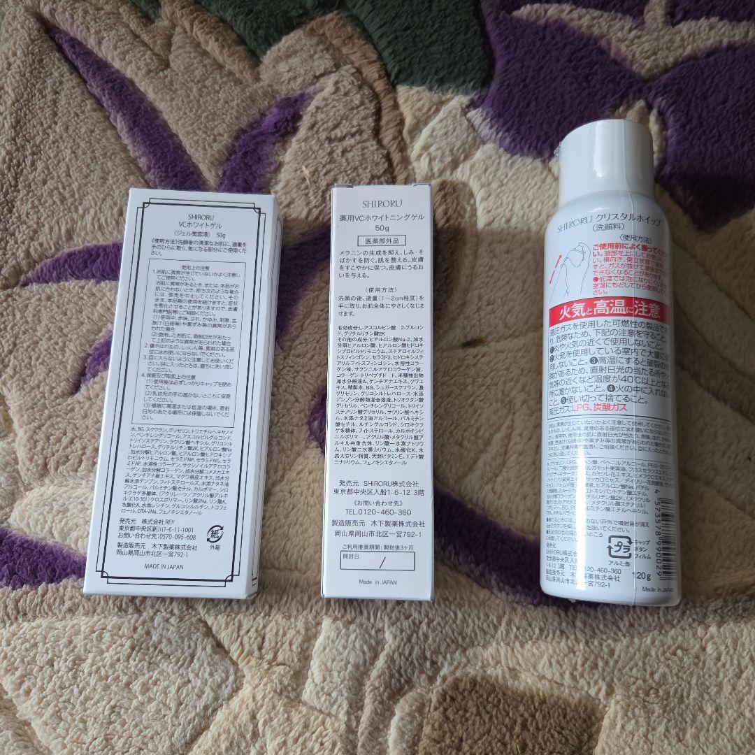 シロルクリスタルホイップ、ホワイトニングゲル、VCホワイトニングゲル