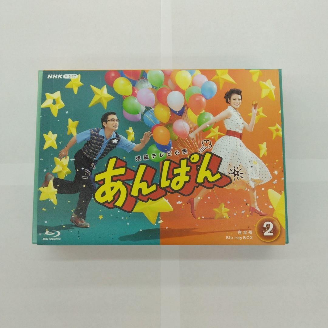 連続テレビ小説 あんぱん 完全版 ブルーレイBOX2〈4枚組〉 あんぱん 完全版 ブルーレイBOX2 全4枚 連続テレビ小説 - NHKグループ