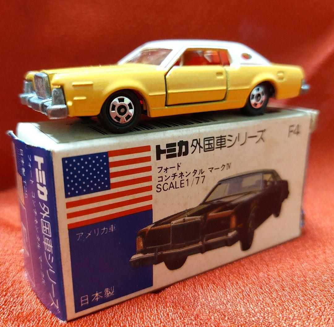 トミカ　外国車シリーズ　フォード　コンチネンタル　マークIV　SCALE1/77 Yahoo!オークション -「トミカ コンチネンタルマークiv」の落札相場