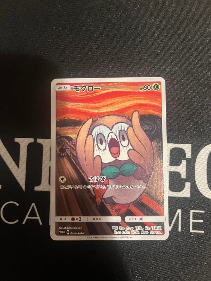 ポケカ ムンクの叫び 3枚セット イーブイ モクロー コダック - メルカリ