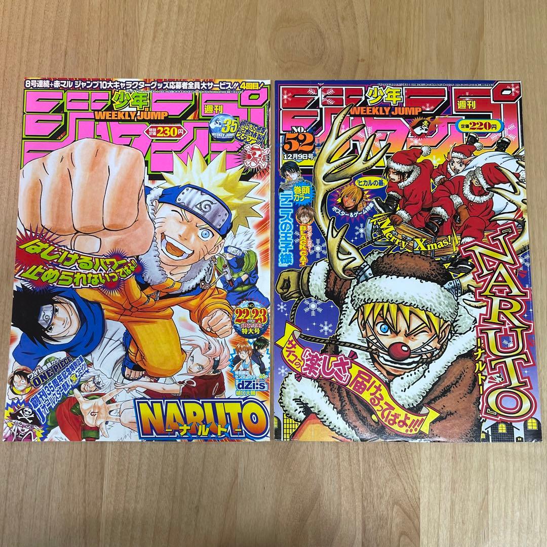週間少年ジャンプ ナルト NARUTO扉絵 切り抜き - メルカリ