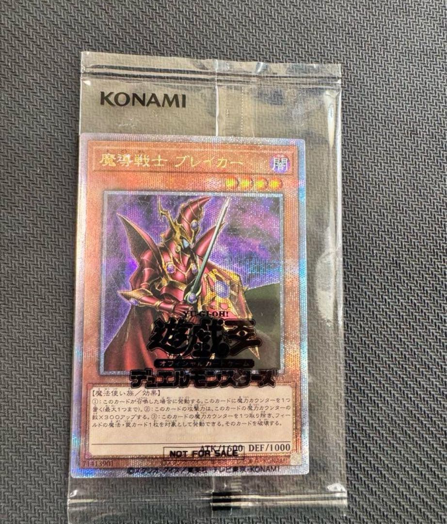 遊戯王　魔導戦士ブレイカー　25th 未開封 美品】魔導戦士ブレイカー（未開封 25th | カードショップ Buu star