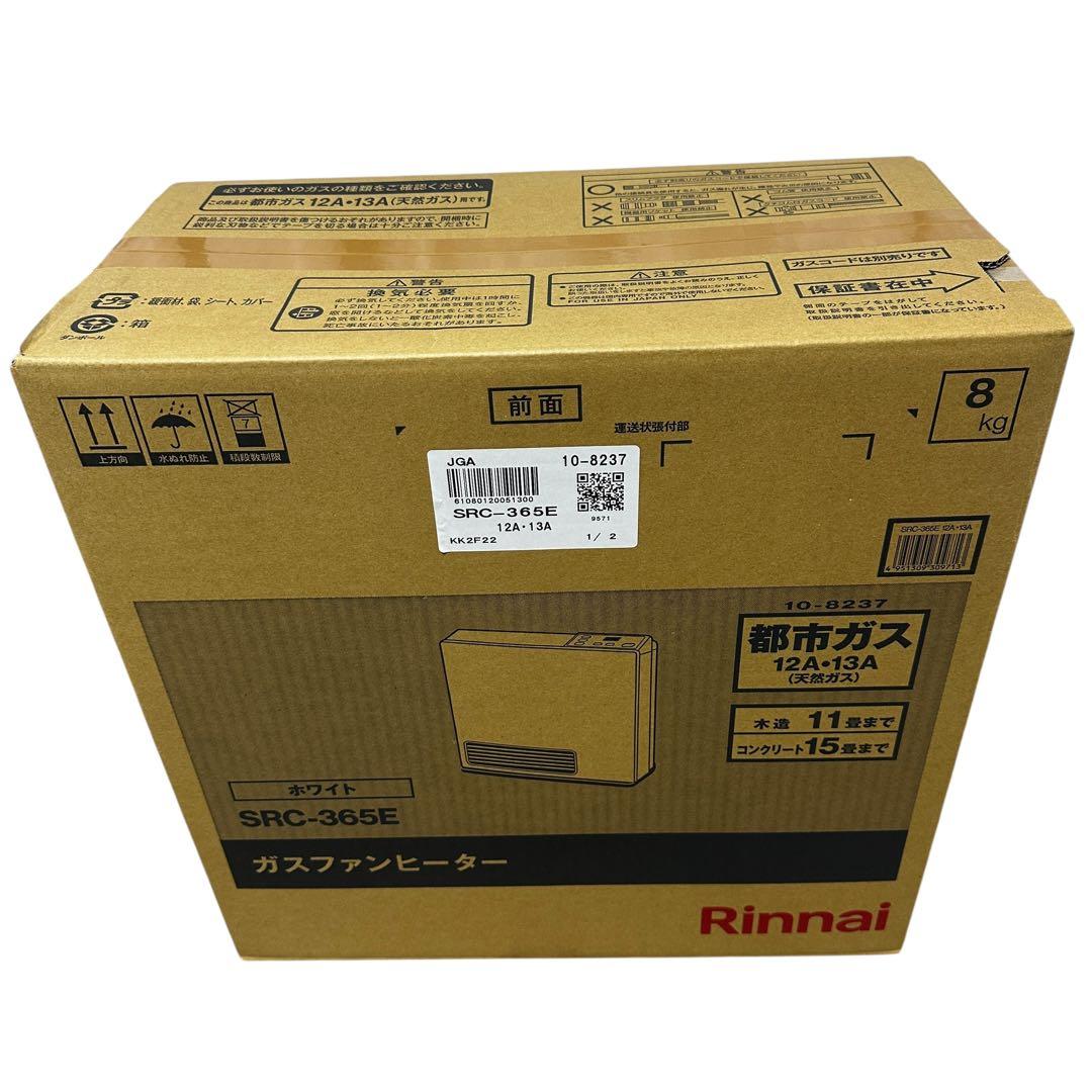 ツリー 新品✨ リンナイ SRC-365E 都市ガス用ガスファンヒーター 楽天市場】【2025年製】リンナイ ガスファンヒーター SRC-365E 都市