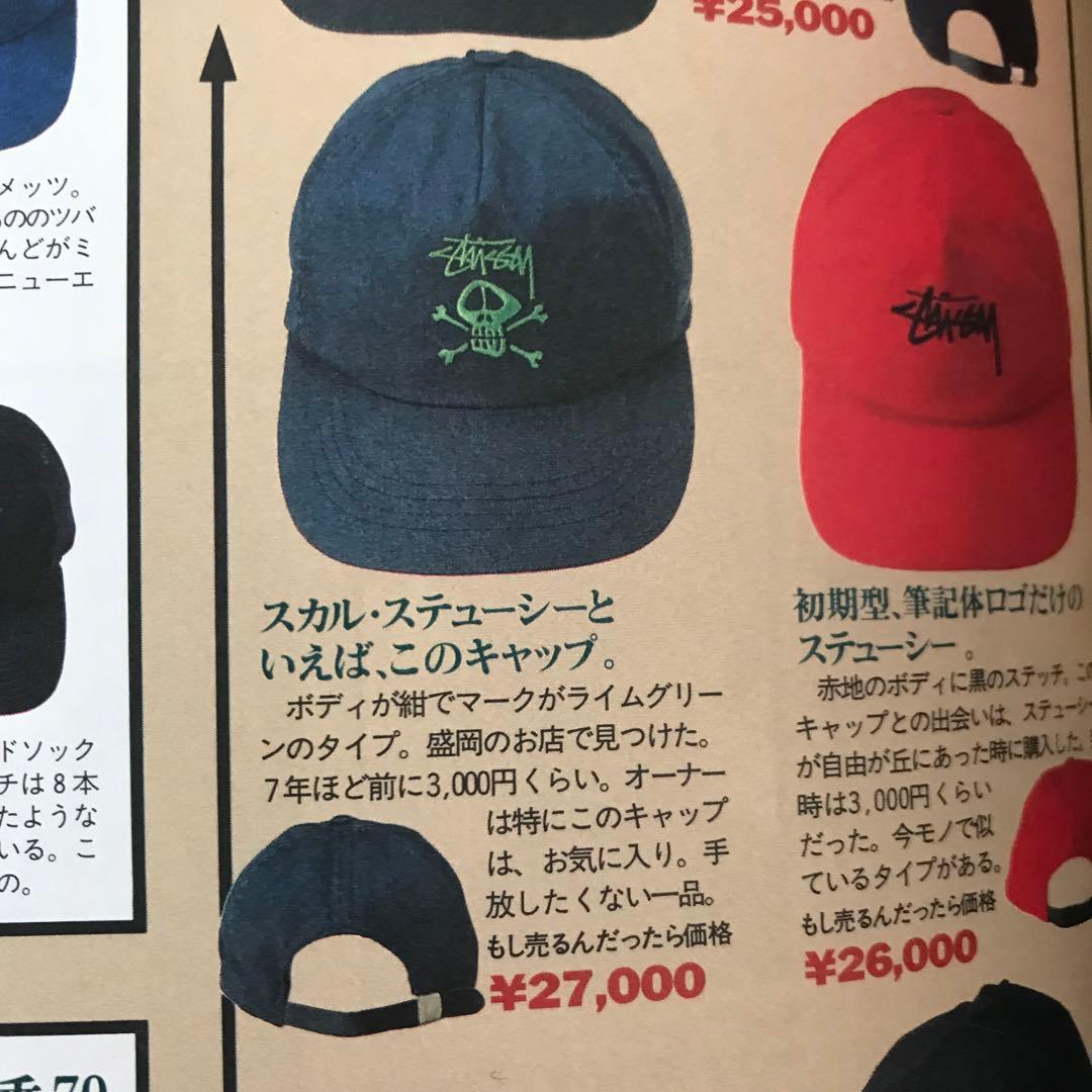 超絶レア 80年代 キャップ ステューシー stussy 小泉今日子 - メルカリ