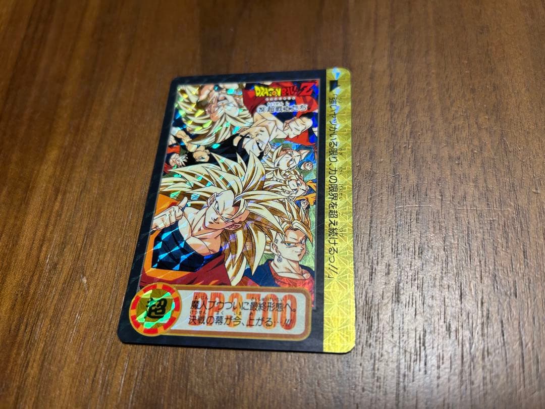 超レア ドラゴンボールカードダス Ultra-low Edition] Extremely rare and price-popping!? The
