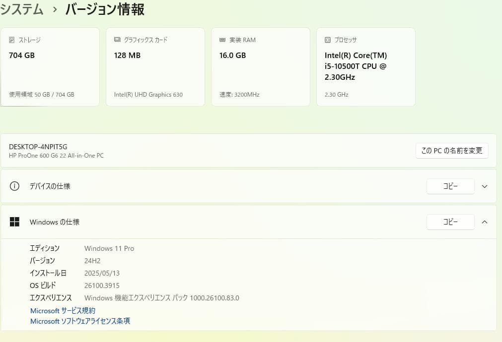 その他 HP600G6/i5-10/16G/256+500/11/office/WIFI