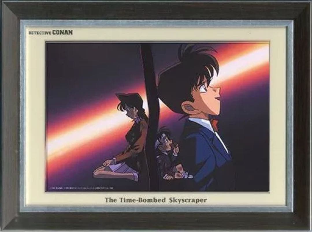 希少未開封　スペシャル名場面アート　劇場版「名探偵コナン　時計じかけの摩天楼」 名探偵コナン 時計じかけの摩天楼：映画作品情報・あらすじ・評価