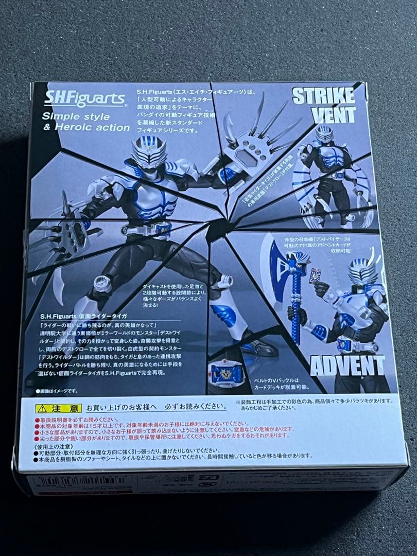 未開封 S.H.Figuarts 仮面ライダータイガ フィギュアーツ　タイガ