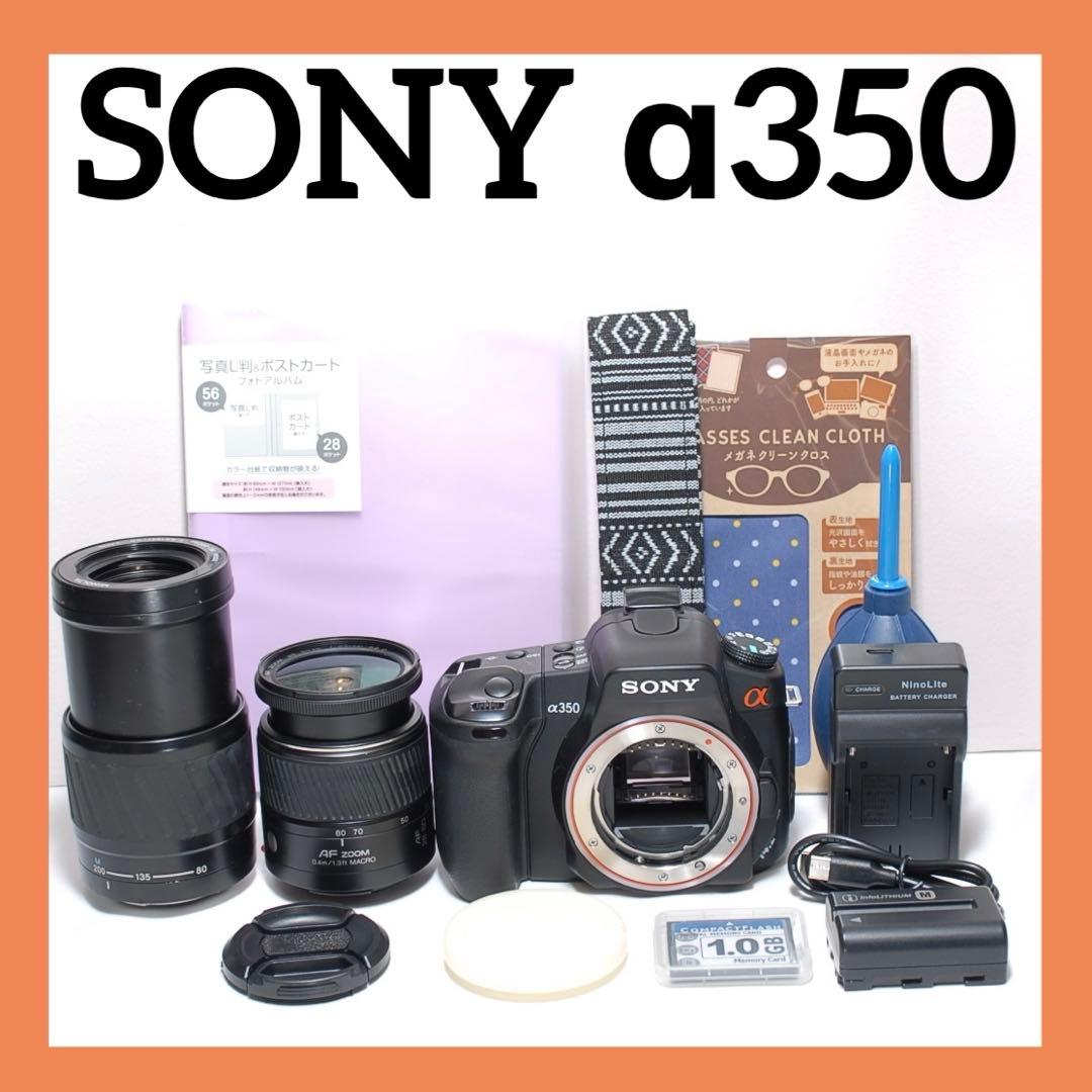 ✨届いたらすぐに使える✨ SONY α350✨ ダブルレンズ✨入門モデル✨ クイックAFライブビュー」搭載の“α350”に、限定カラー「シルキー