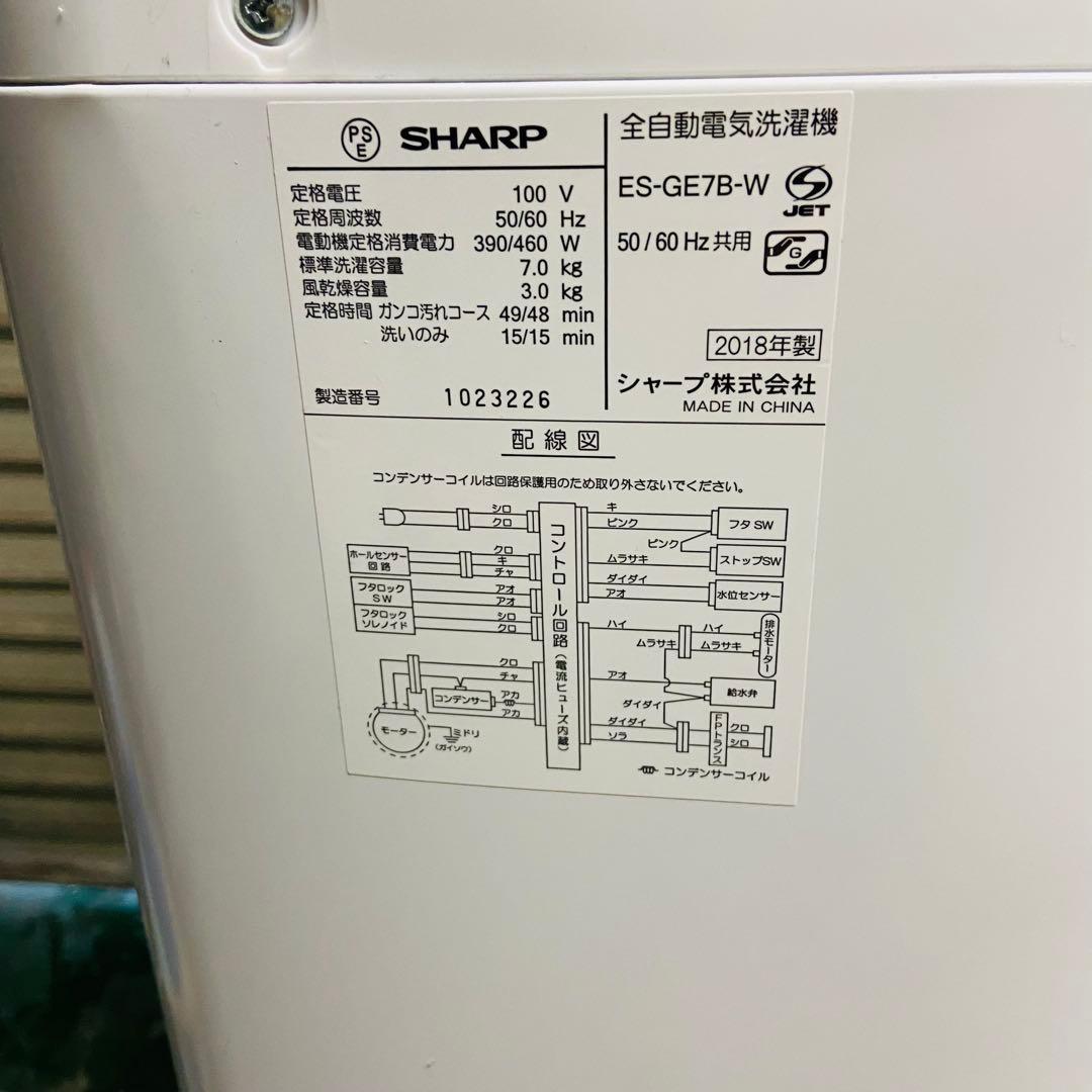 12r20. SHARP 7kg 全自動洗濯機 ES-GE7B 2018年製 - メルカリ