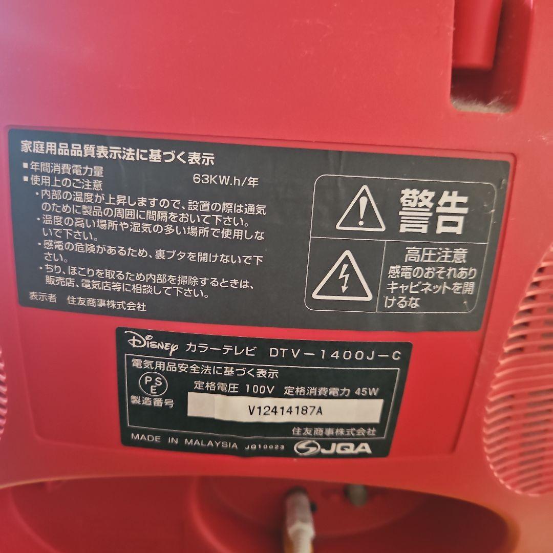 saori様専用 ディズニーミッキーマウス14型ブラウン管テレビ - メルカリ