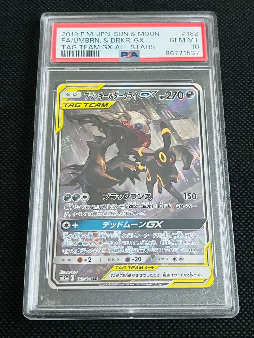 遊戯王トランプコレクションメデューサキラBGS9.5点②