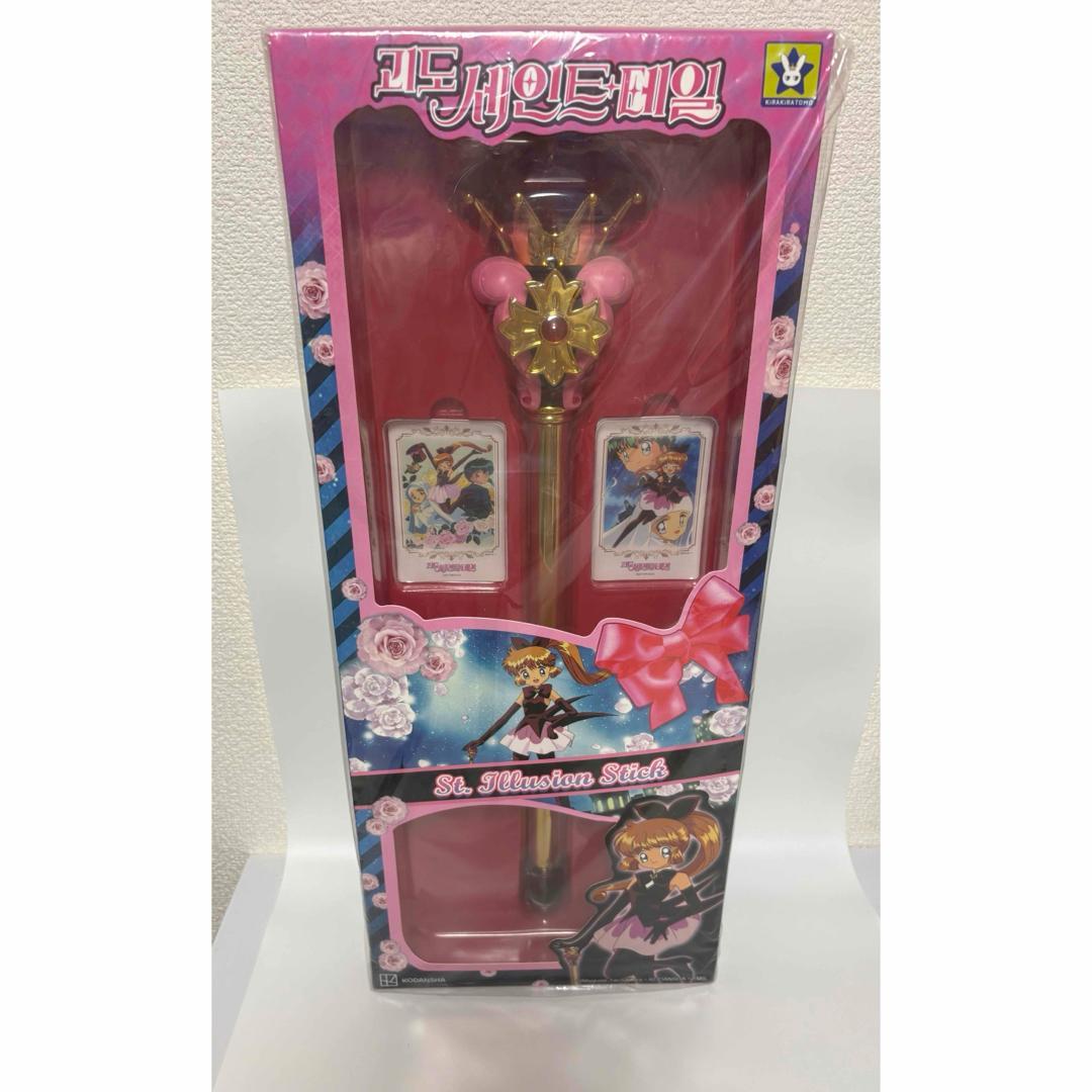 未開封怪盗セイントテール セイントイリュージョンステッキコレクター