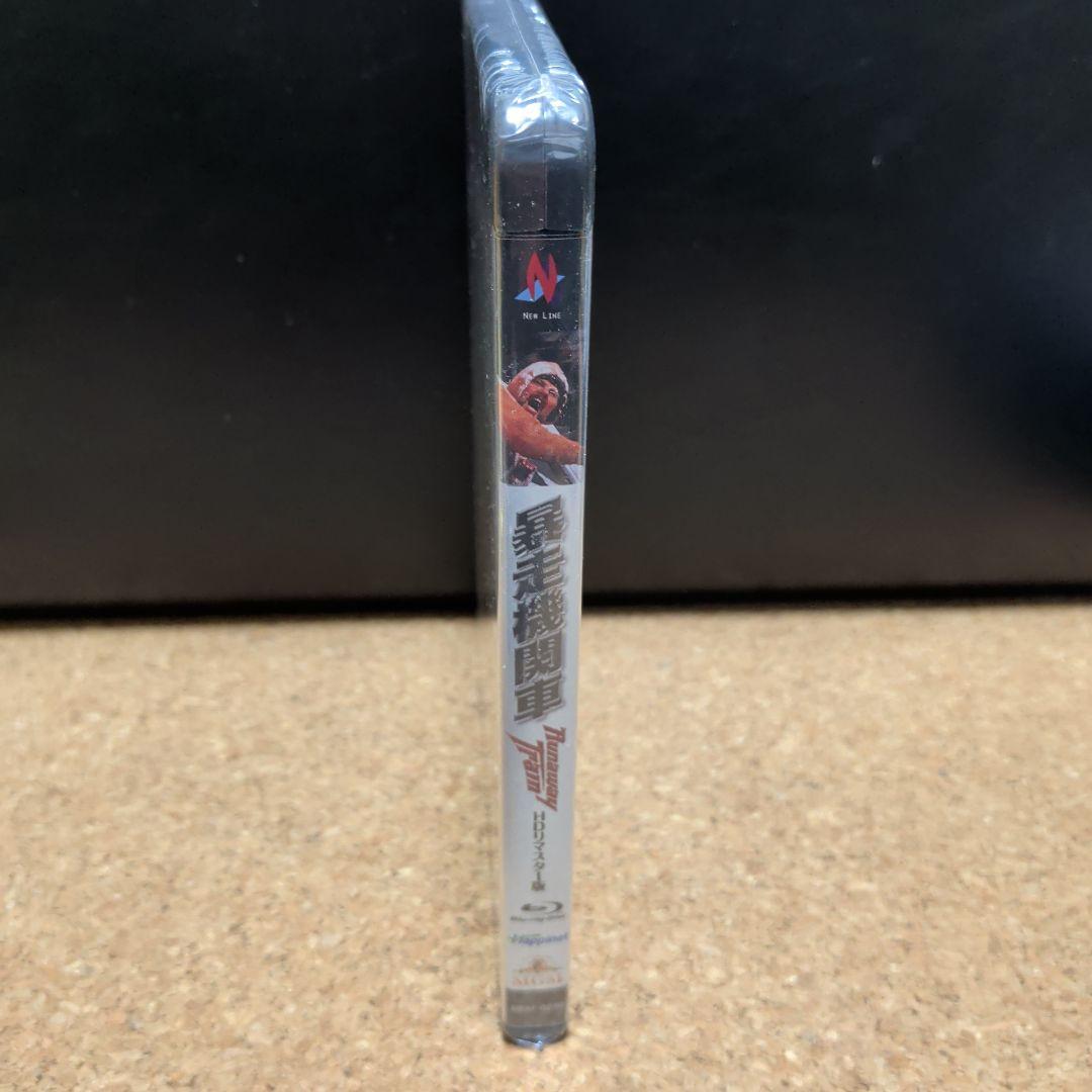 暴走機関車 HDリマスター版('85米)Blu-ray