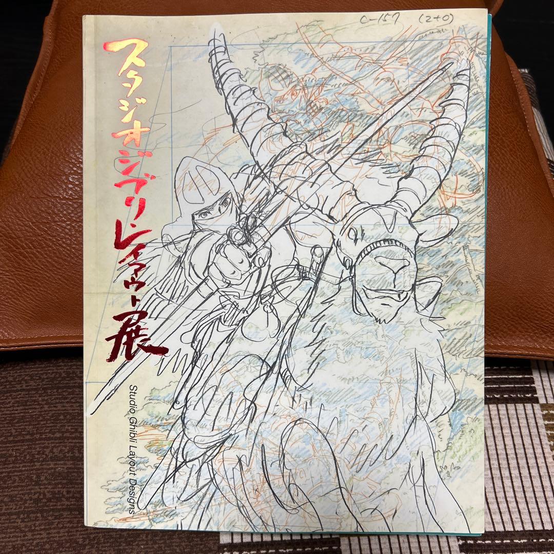 スタジオジブリ展 アートブック ジブリパークとジブリ展」 （寺田倉庫 B&C HALL） ｜Tokyo Art Beat