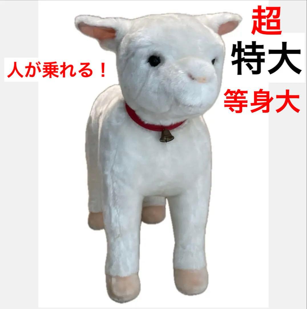 アルプスの少女ハイジ展　等身大　ユキちゃん　ぬいぐるみ　希少品 Amazon.co.jp: キュート販売 ぬいぐるみ アルプスの少女ハイジ ユキ