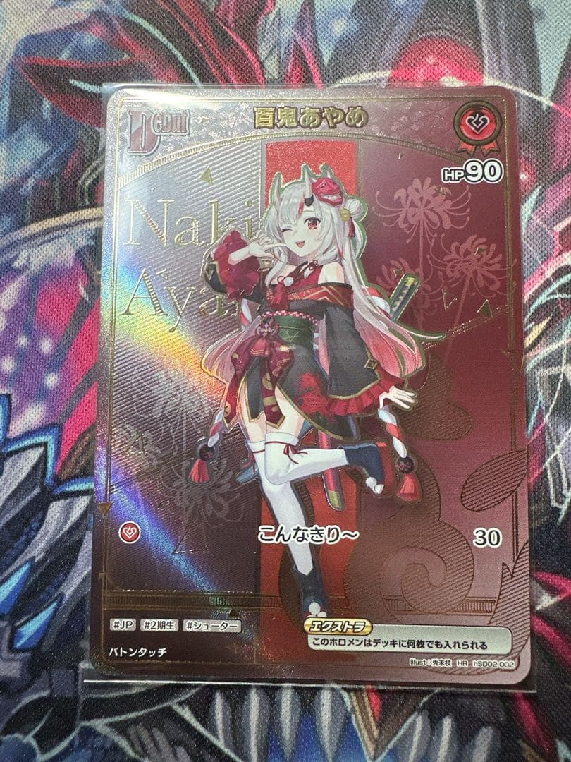 ホロライブカードゲーム　百鬼あやめ　HR hSD02-007 百鬼あやめ U | hololive OFFICIAL CARD GAME,構築済み