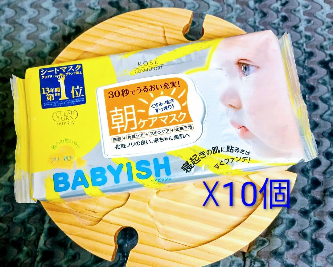 BABYISH 朝ケアマスク 10個入り☆期間限定値下げ中☆オマケつき Amazon.co.jp: KOSE コーセー クリアターン ベイビッシュ 朝ケアマスク