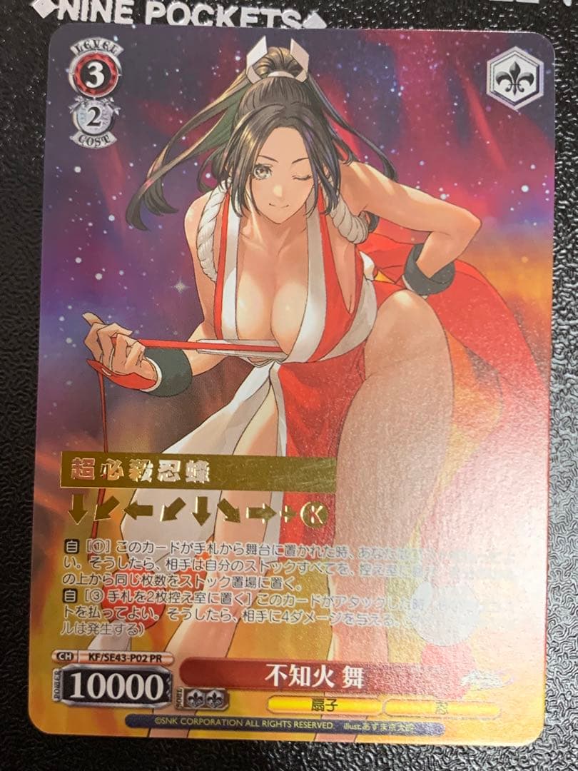 ヴァイスシュヴァルツ KOF 不知火舞 箔押し PR プロモ タイトルカップ