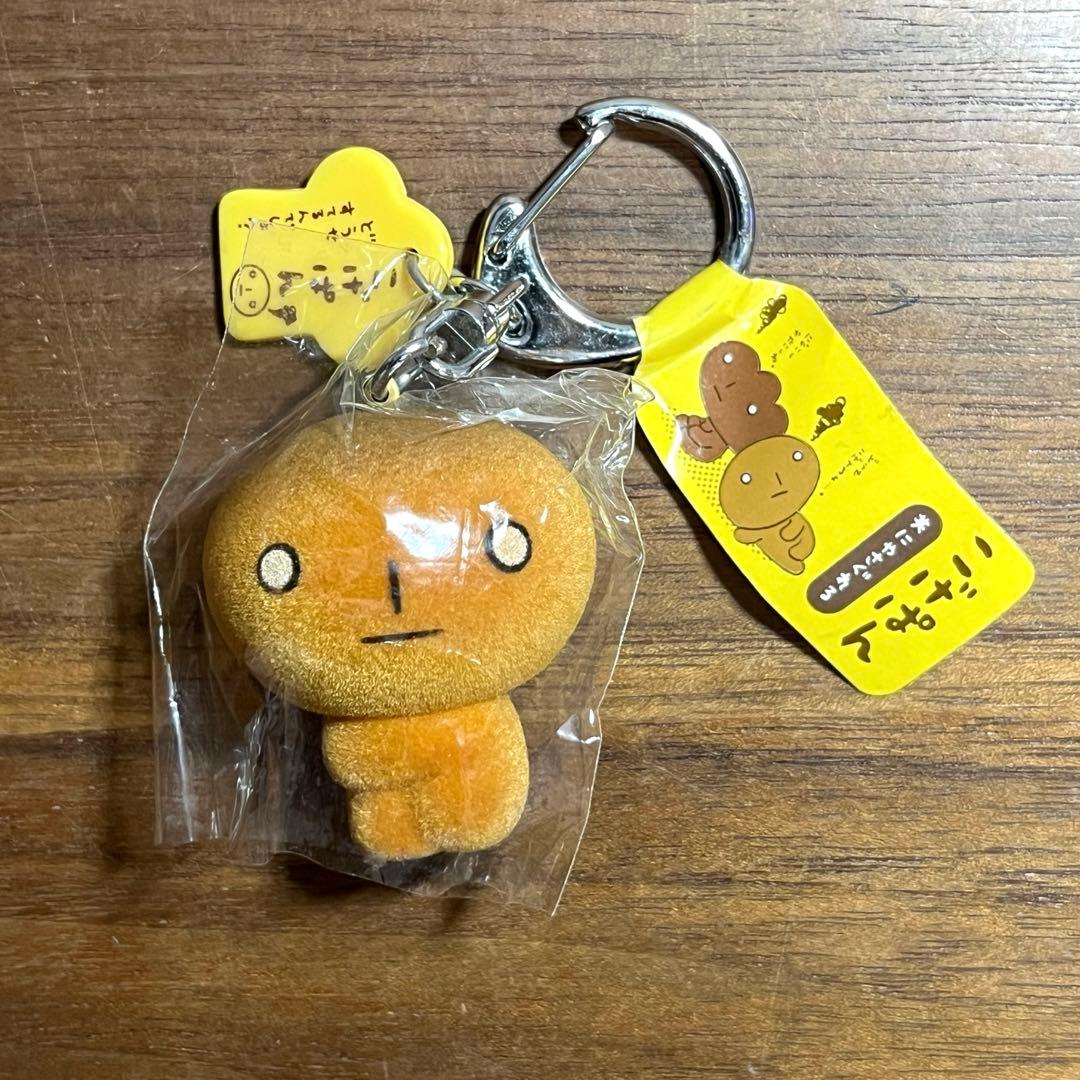 SAN-X こげぱん フロッキー キーホルダー - メルカリ
