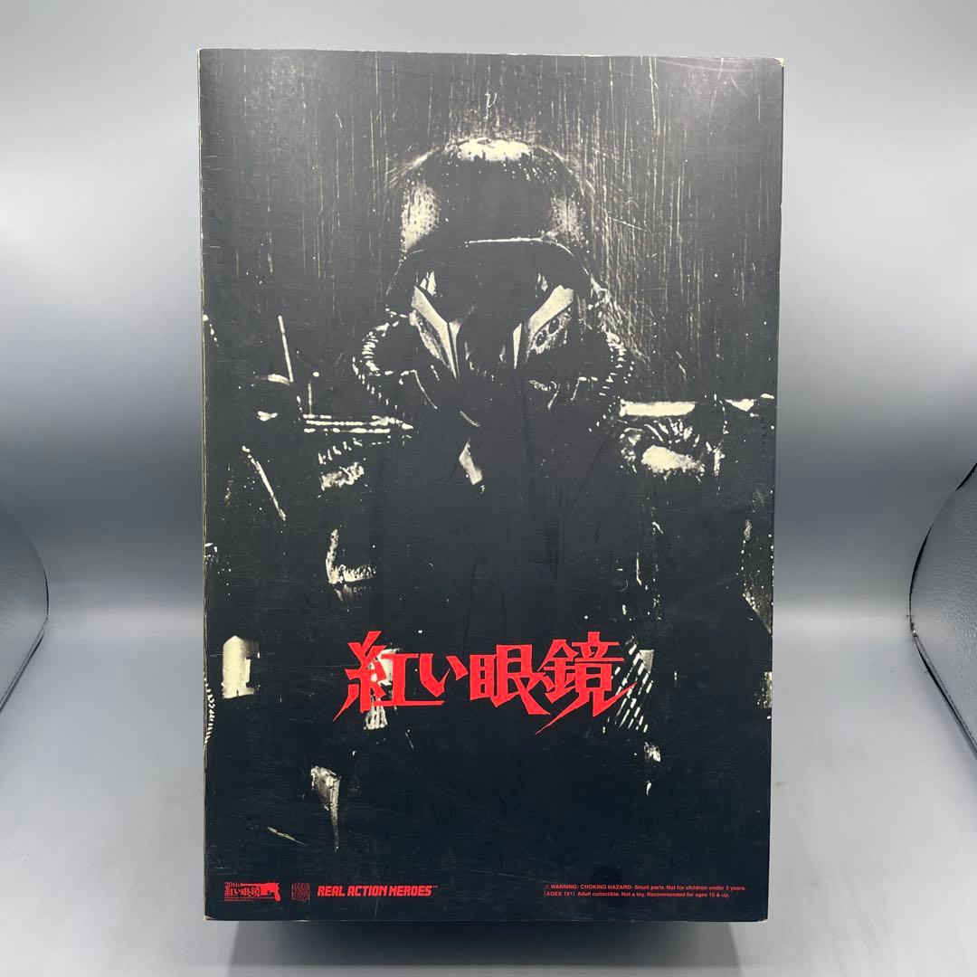 未開封 RAH 特殊強化服 プロテクトギア・ケルベロス01 都々目紅一Ver