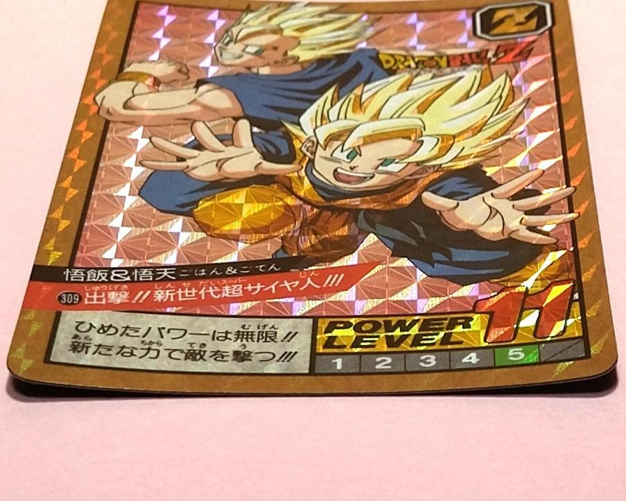 No.309 ドラゴンボールZ カードダス スーパーバトル 未はがし 1994年