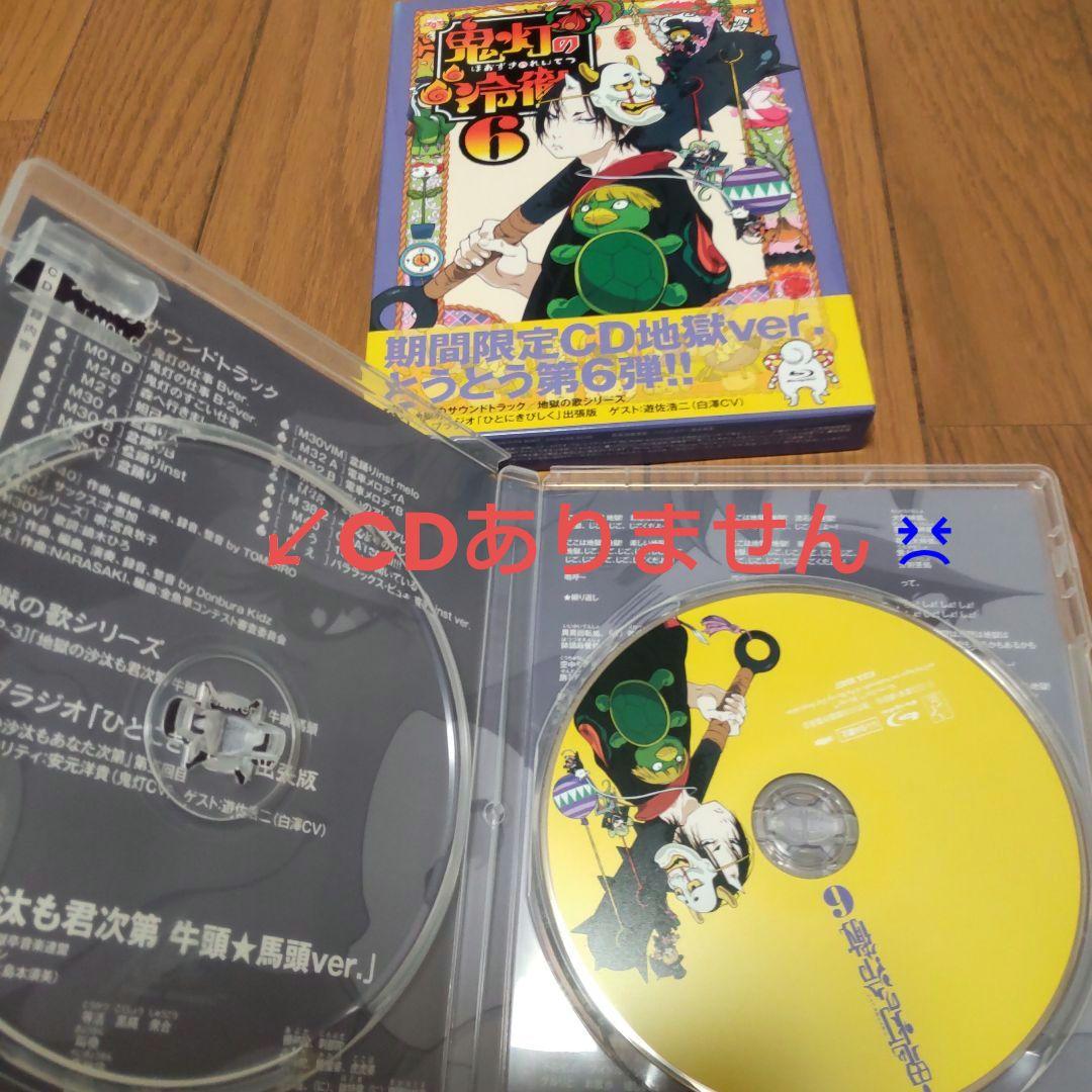 アニメ 鬼灯の冷徹 全巻 (第一期) + OAD セット - メルカリ