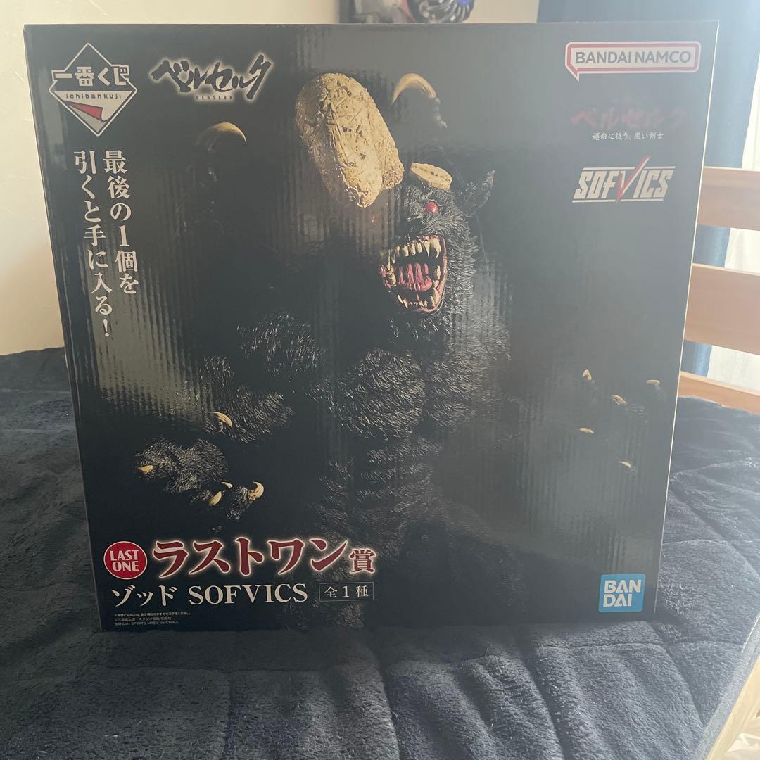 ベルセルク 一番くじ ラストワン賞 ゾッド フィギュア ソフビSOFVICS
