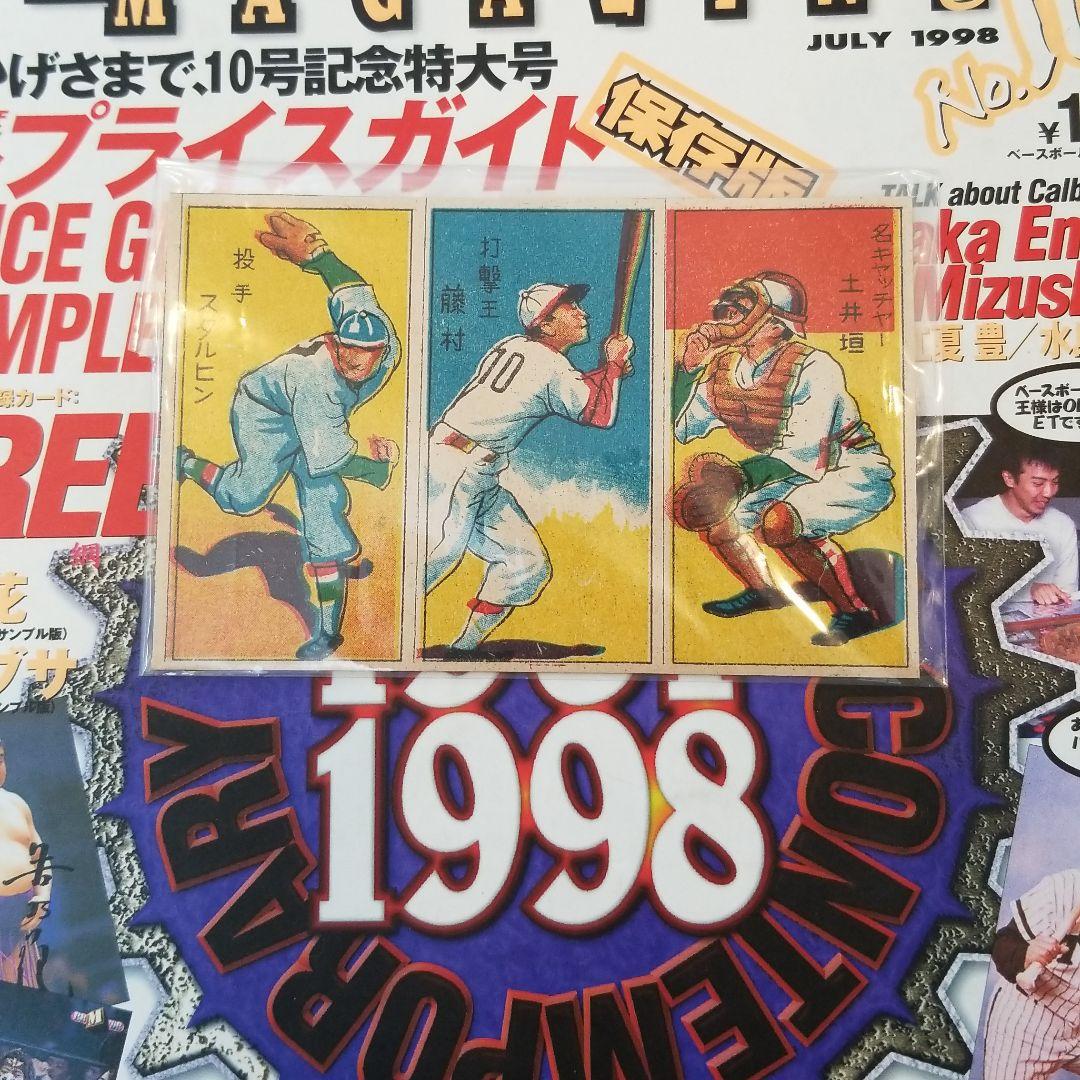 レア！樋屋プロモーション面子 アンカットシート