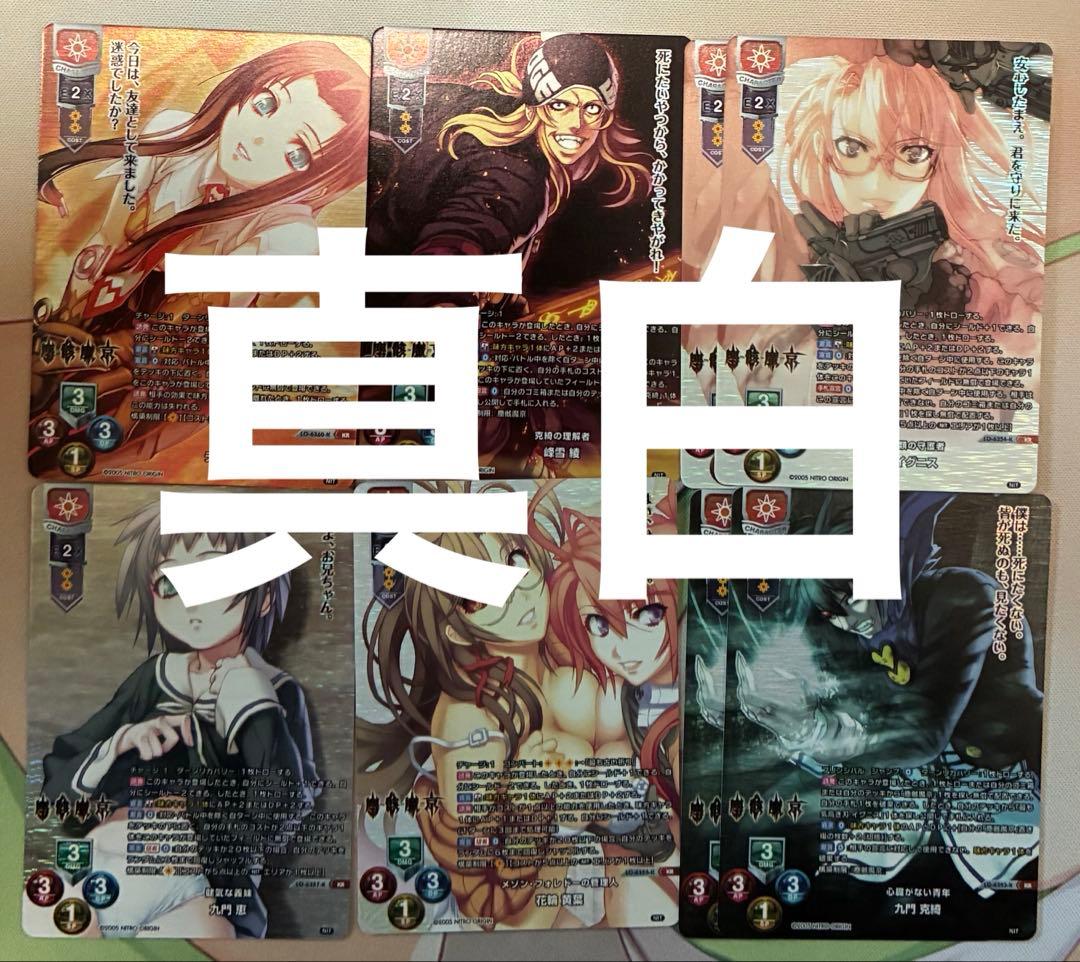 リセ　ニトロオリジン　KR 8枚 ヨドバシ.com - ムービック movic リセ オーバーチュア Ver.ニトロ