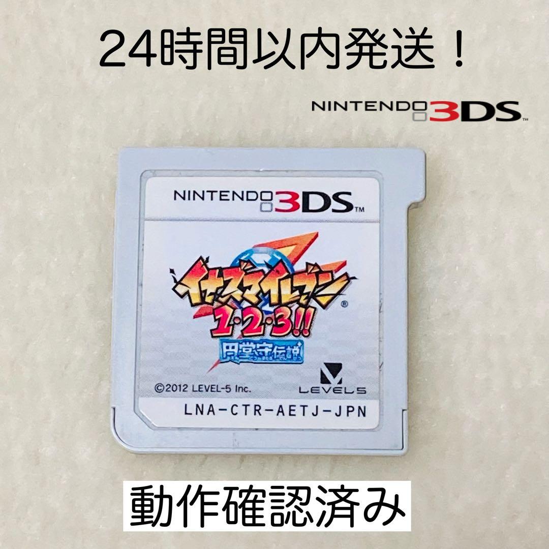 【限定セール】イナズマイレブン 1・2・3!! 円堂守伝説 イナズマイレブン1・2・3 円堂守伝説 0001 イナズマイレブン1・2・3