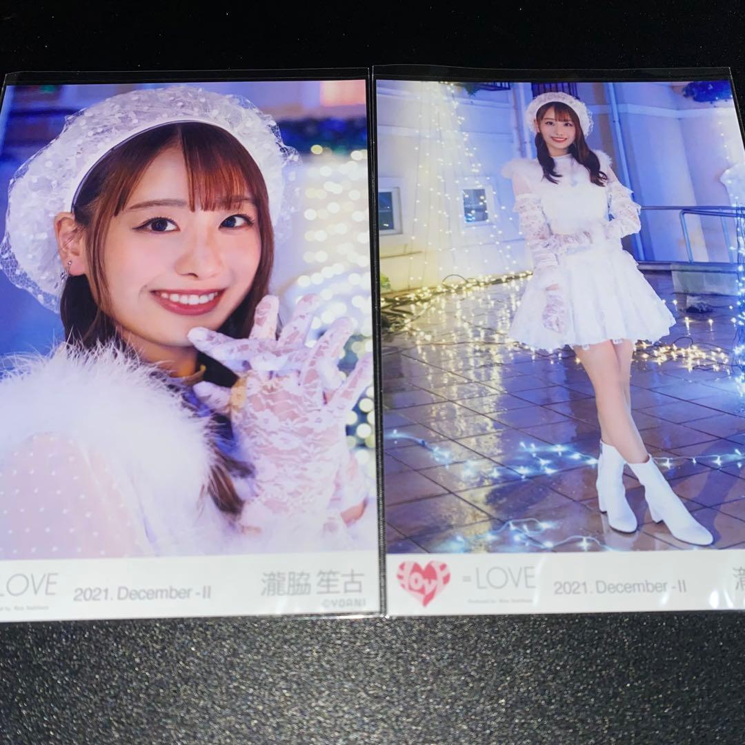 LOVE イコラブ 瀧脇笙古 生写真 the5th 歌唱衣装 ヨリ ヒキ 2枚 - メルカリ