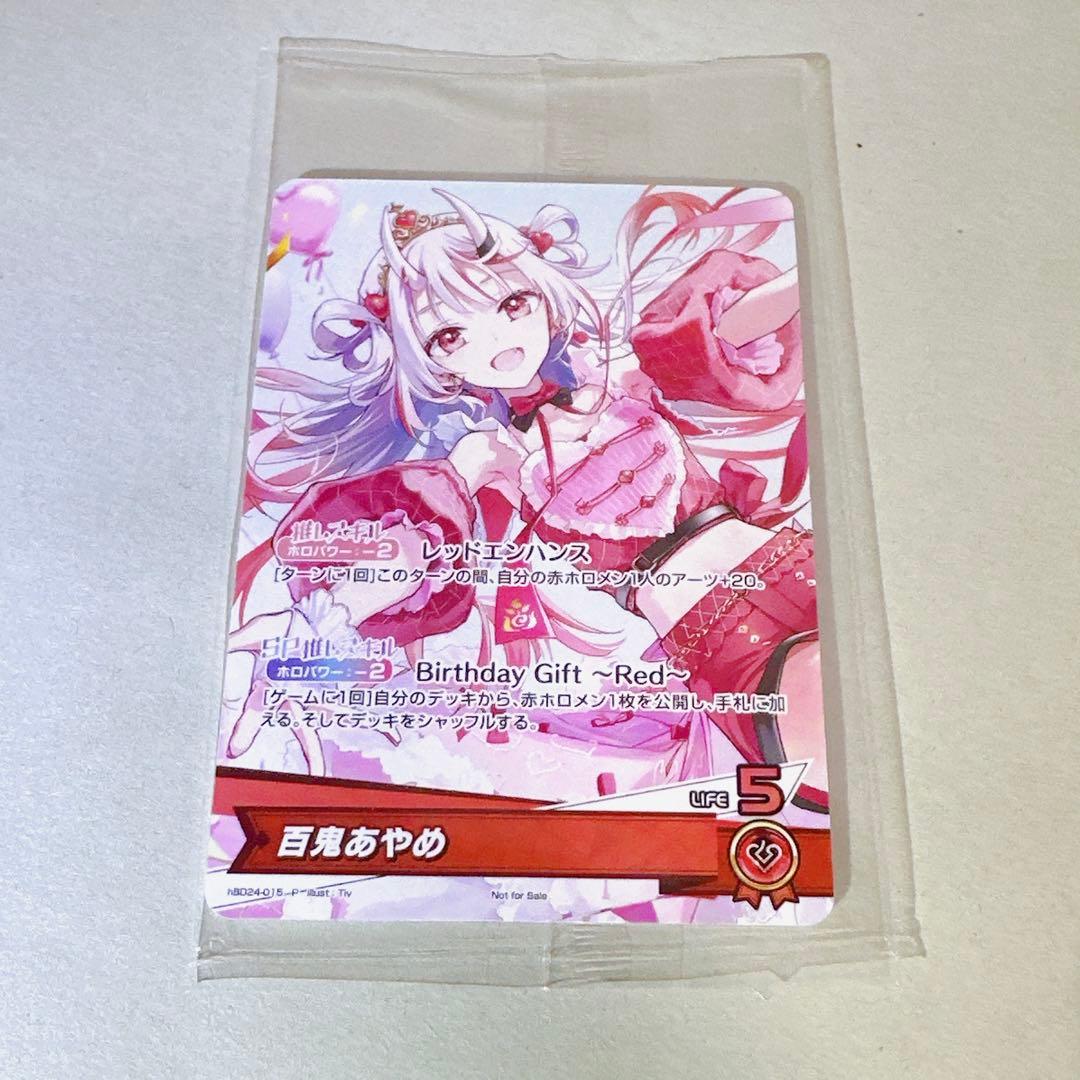百鬼あやめ 誕生日記念2024 プロモカードのみ 新品未開封 ホロライブ