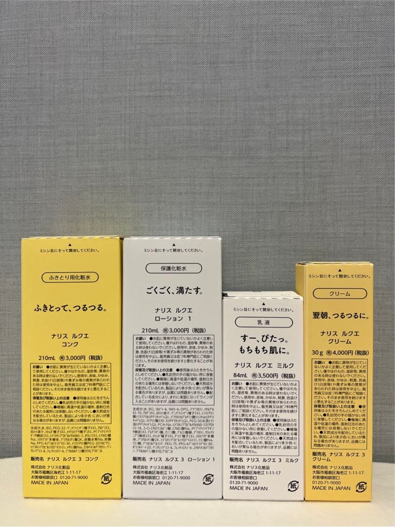 ナリス化粧品 ナリス ルクエ コンク&ローション1&ミルク&クリーム