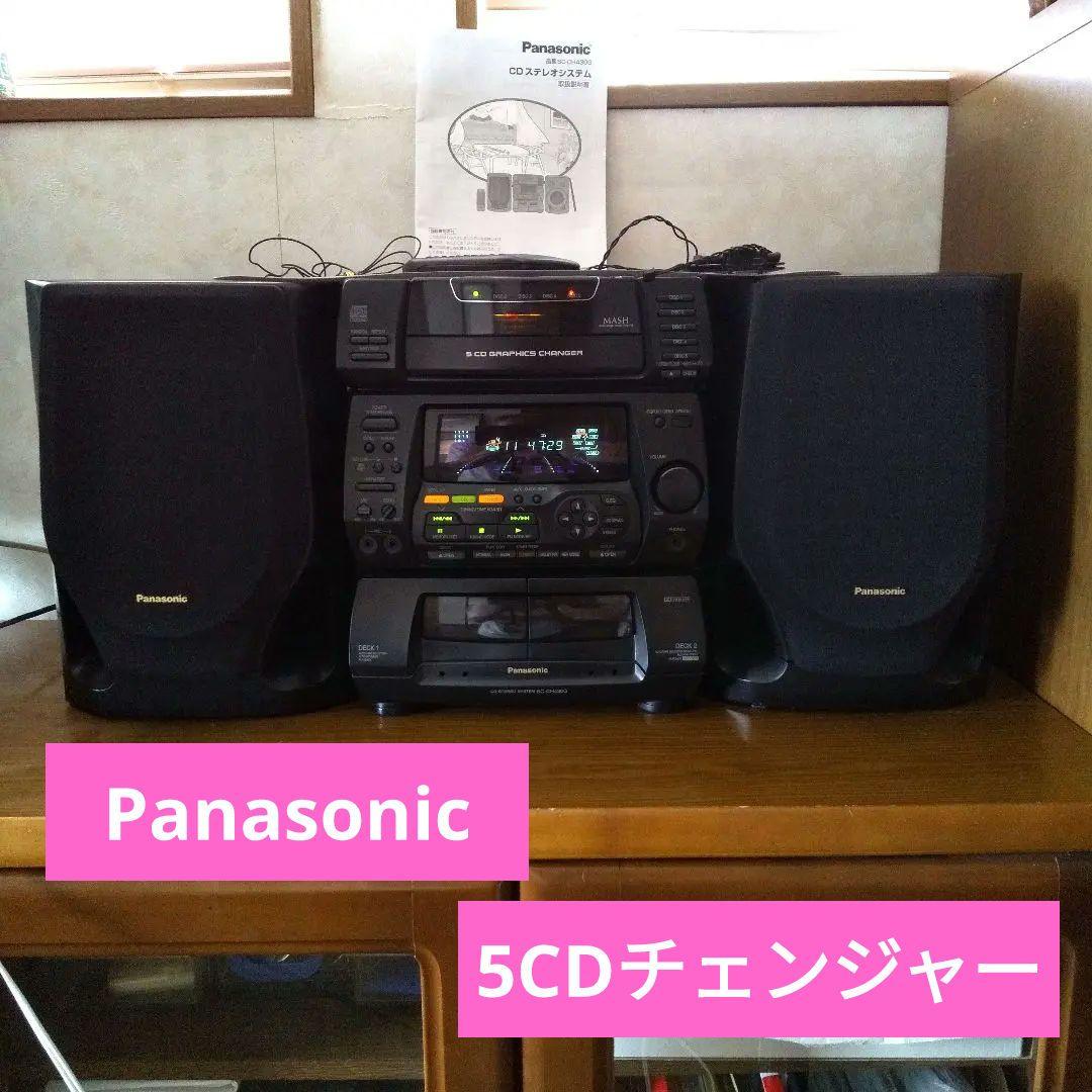 Panasonic パナソニック 5 CDチェンジャーシステム コンポ ジャンク