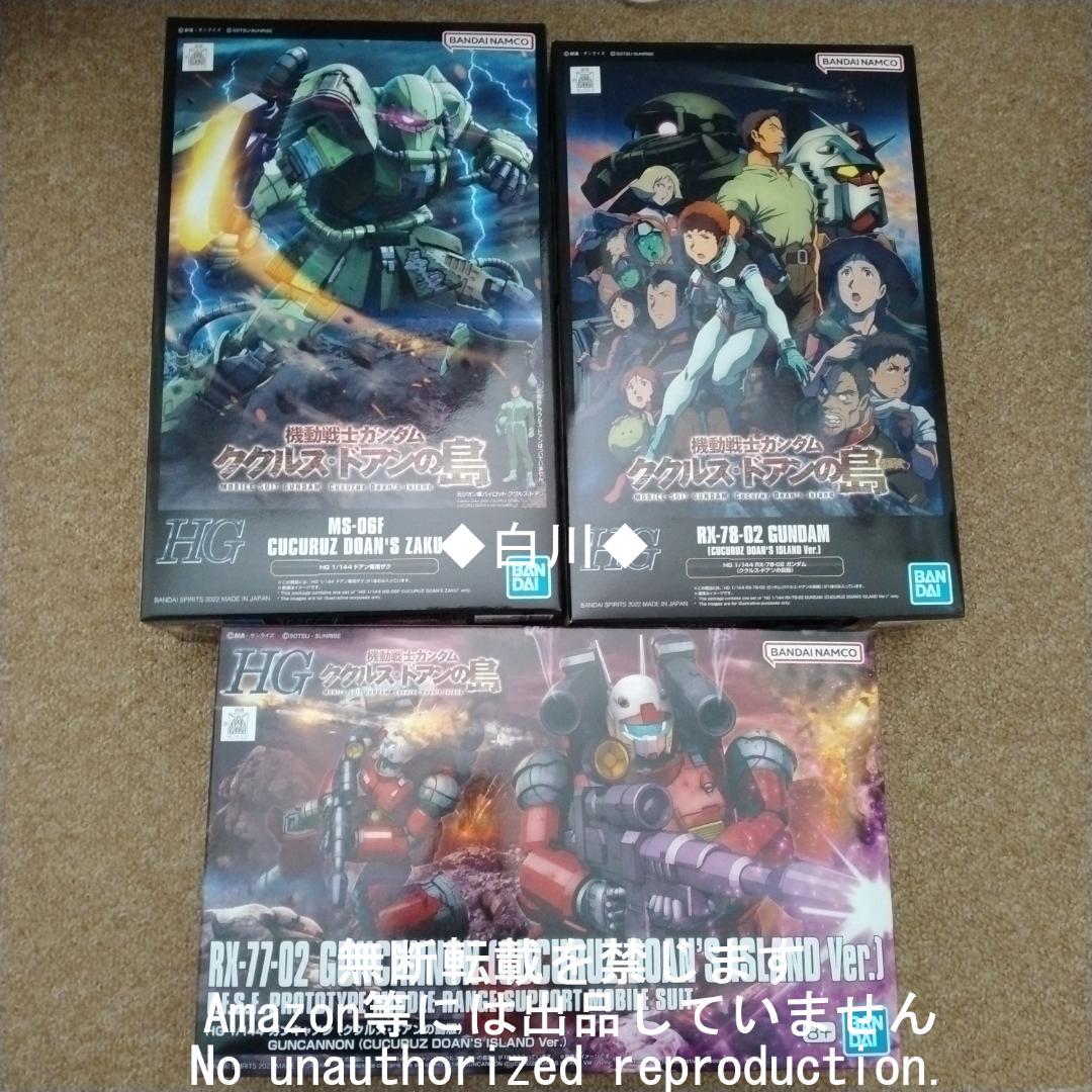 機動戦士ガンダム ククルス・ドアンの島 プラモデル 3点 本日発売】「ガンダムウェポンズ 機動戦士ガンダム ククルス・ドアンの