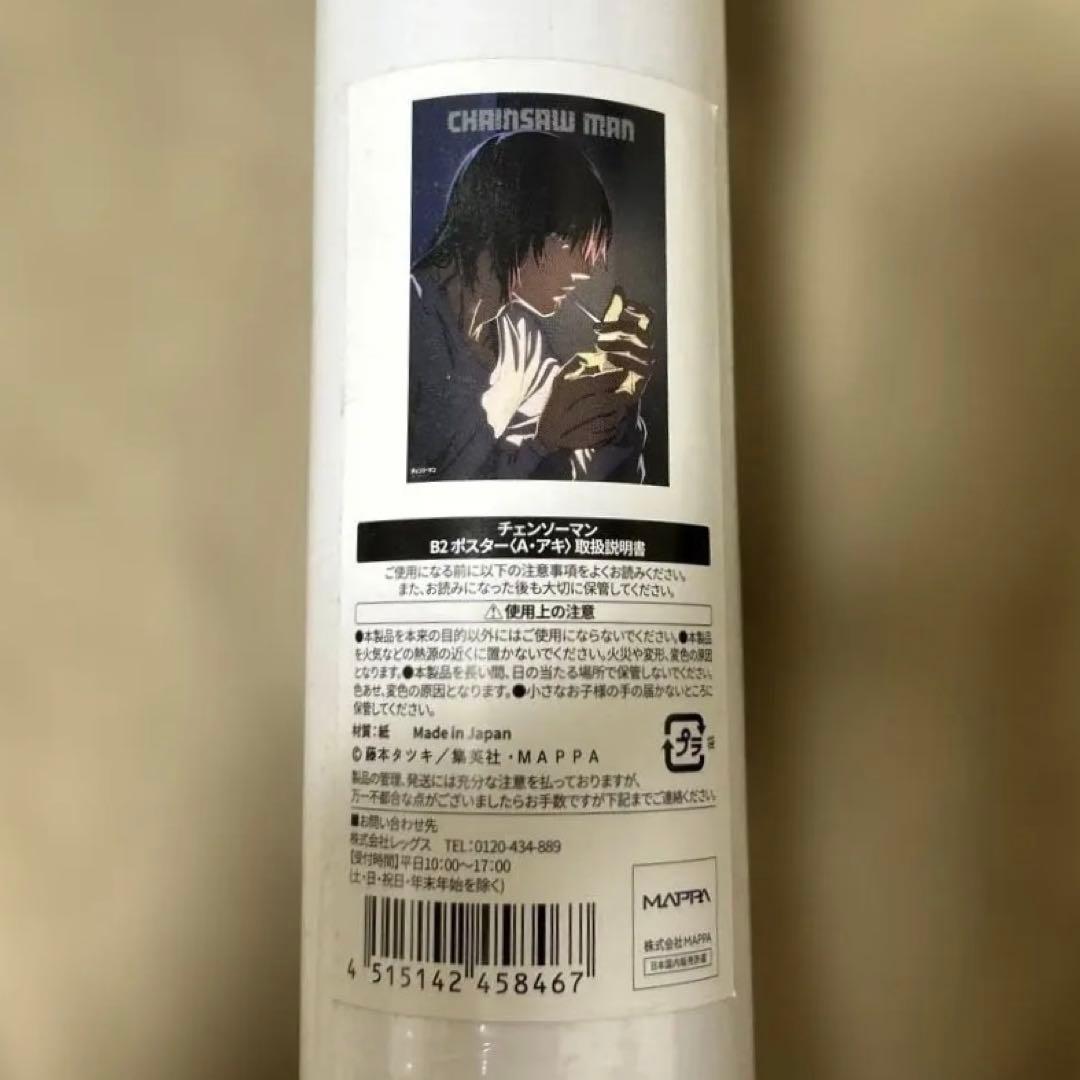 チェンソーマン展　早川アキ　ポスター　新品 Amazon.co.jp: チェンソーマン展 ポスター 早川アキ B2 : ホビー