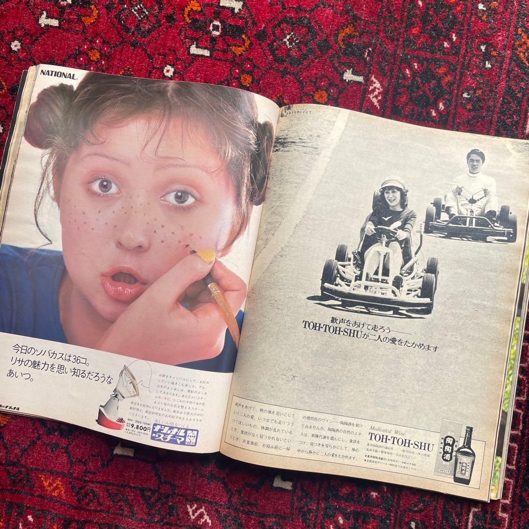 vintage an•an no.41 - メルカリ