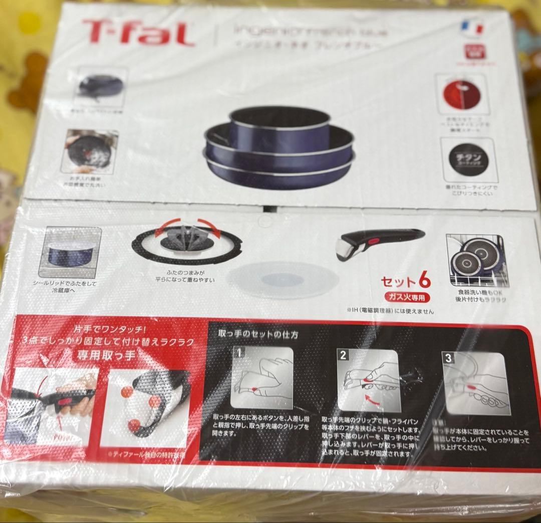 新品未開封 ティファール　インジニオ・ネオ　フレンチブルー　6点セットガス火用 インジニオ・ネオ ティファール フライパン セット6 フレンチブルー 6