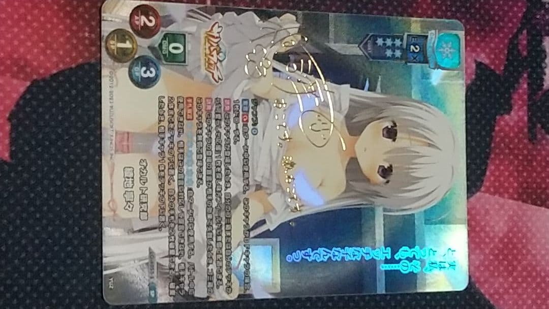 Lycee 綾地 寧々SP SP 綾地 寧々(サイン入り) 販売 | ゆずソフト 1.0 | Lycee Overture