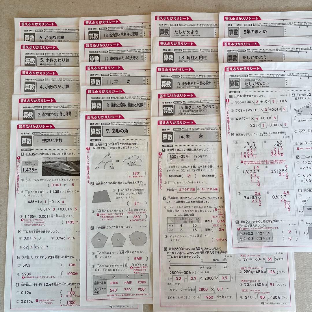 小5 カラーテスト算数 答え 日本標準 - メルカリ