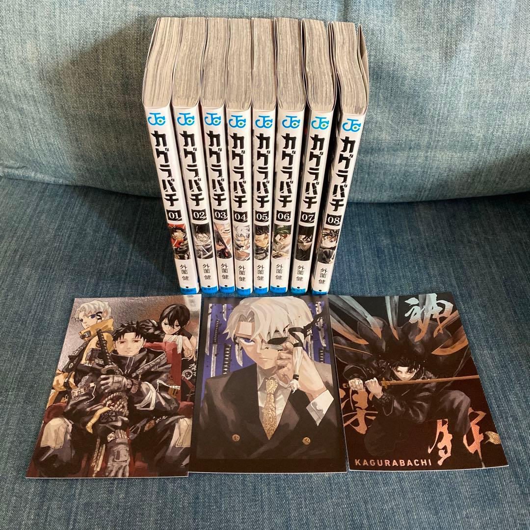 カグラバチ 8巻 セット ポストカード付 - メルカリ