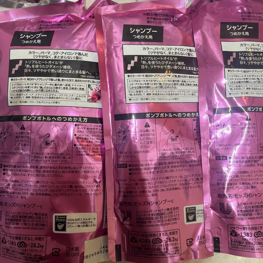 モッズヘア / ホットケアシャンプー コンディショナー10パックの通販