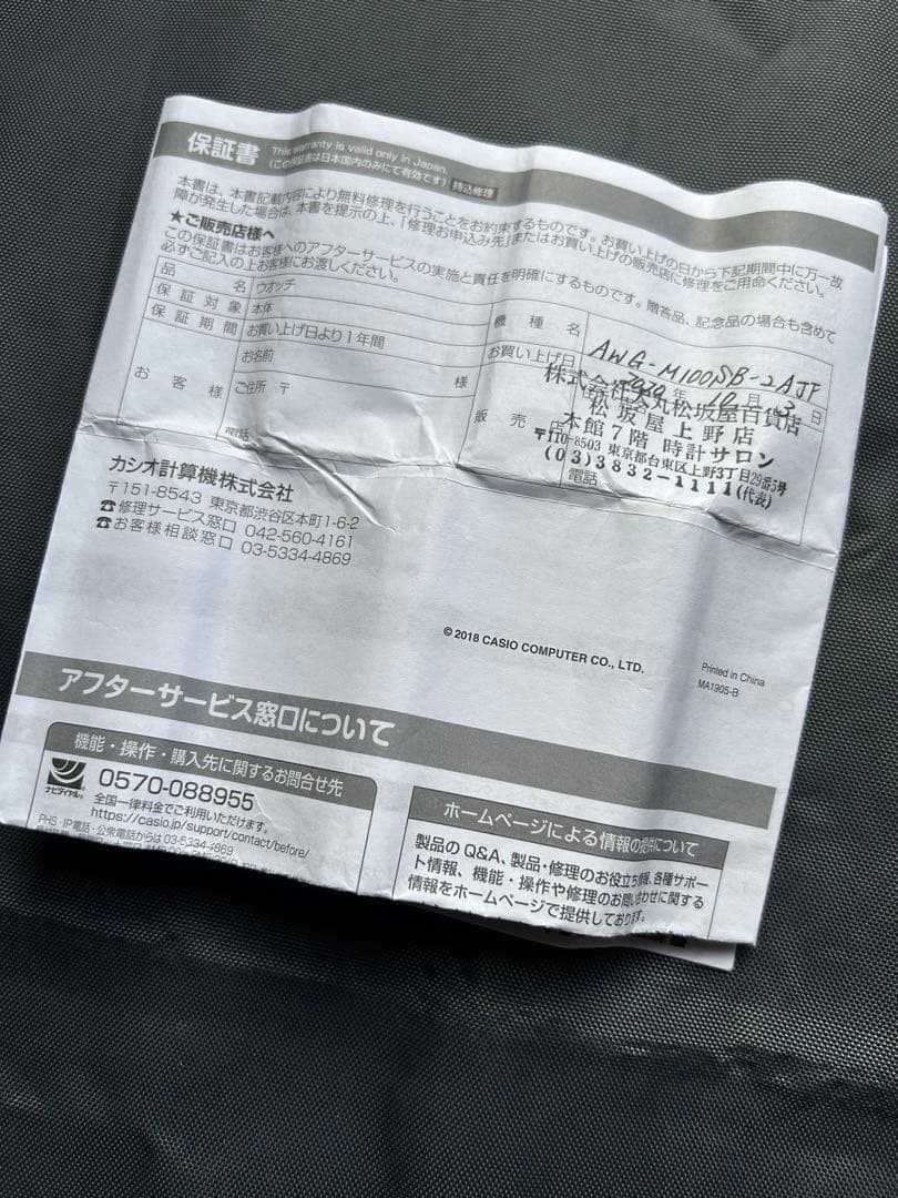 CASIO G-SHOCK AWG-M100SB -2AJF 電波タフソーラー