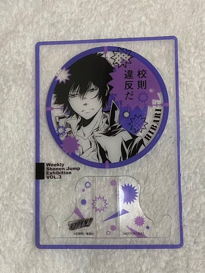 REBORN!】ジャンプ展VOL.3ファン感謝デー 来場記念証 雲雀恭弥