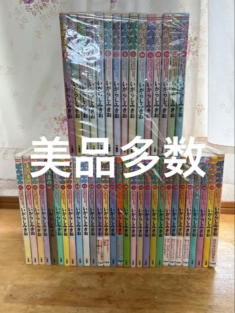 ぼのぼの　1-43巻　46巻 ぼのぼの (46) (バンブー・コミックス) | いがらしみきお |本 | 通販