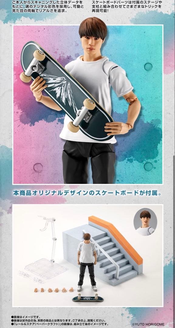 プレミアムバンダイS.H.Figuarts 堀米 雄斗フィギュア - メルカリ