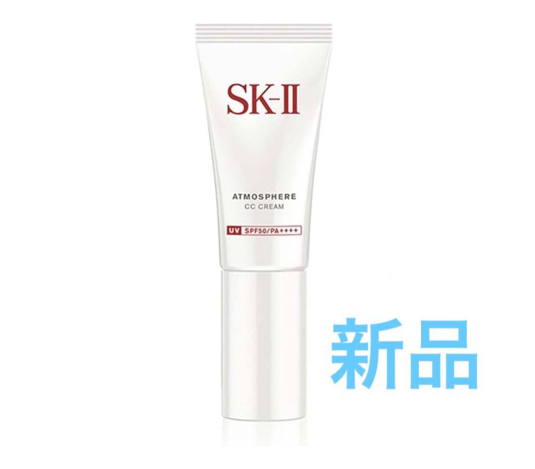【新品】✨SKⅡ アトモスフィア　CCクリーム　日焼け止め 楽天市場】【公式】SK-II アトモスフィア CC クリーム30g｜日焼け止め